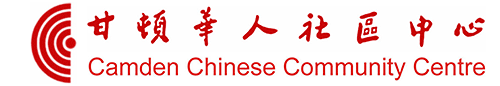 Camden Chinese Community Centre logo