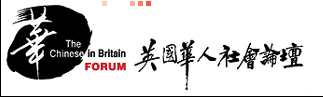 The Chinese in Britain Forum